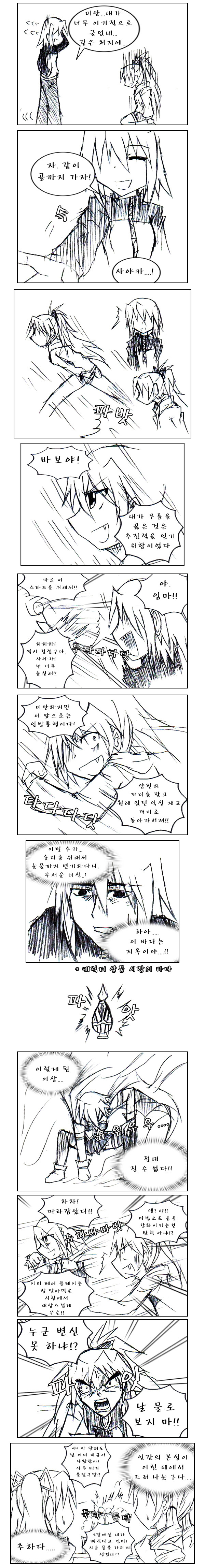[마마마] 좀 안 팔리면 어때_5.jpg