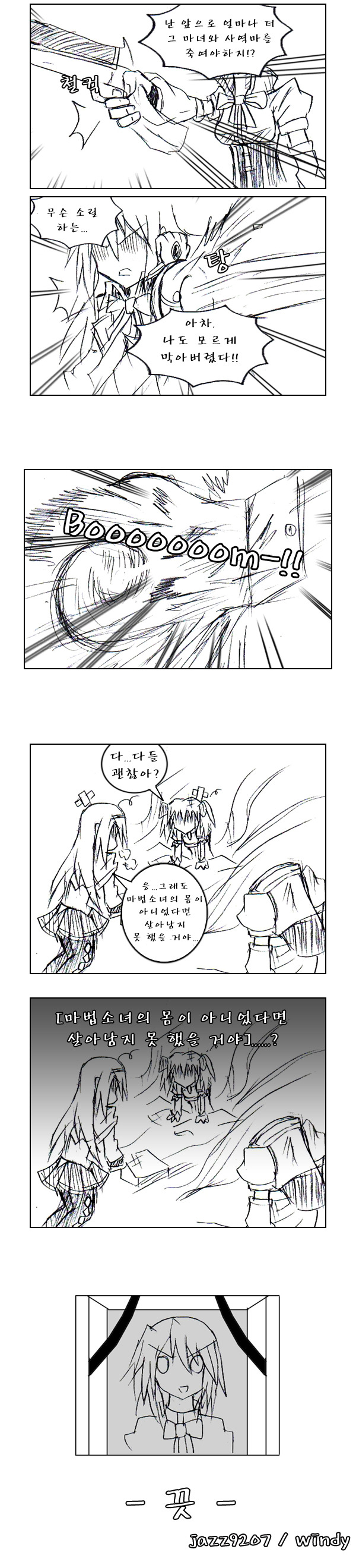 [마마마] 마미 선배의 화려한 부활_5.jpg