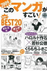 2009년 이만화가 대단하다! 36위에 랭크된 만화.jpg_1.jpg