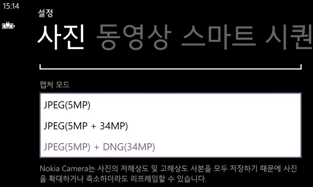 Lumia 1020 루미아 블랙 업데이트_2.jpg