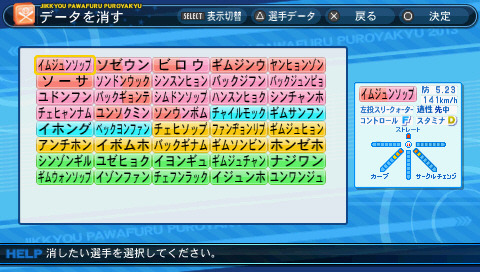 [PS3][PSP] 실황 파워풀 프로야구 2013 KBO 시즌종료버전_6.jpg