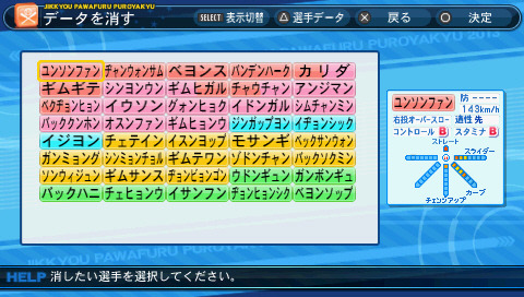 [PS3][PSP] 실황 파워풀 프로야구 2013 KBO 시즌종료버전_11.jpg