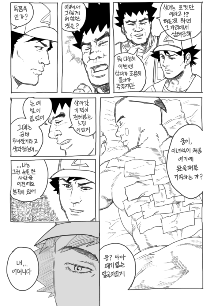 [bgm] 명작만화 포켓몬 검투사.jpg_12.jpg