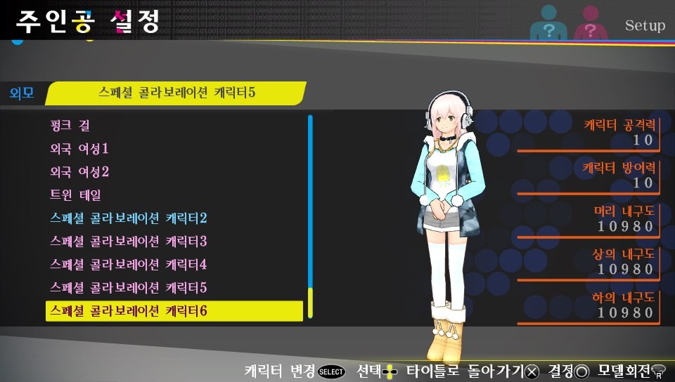 [팁]DLC 의상 구매 및 외형 적용법_1.jpg