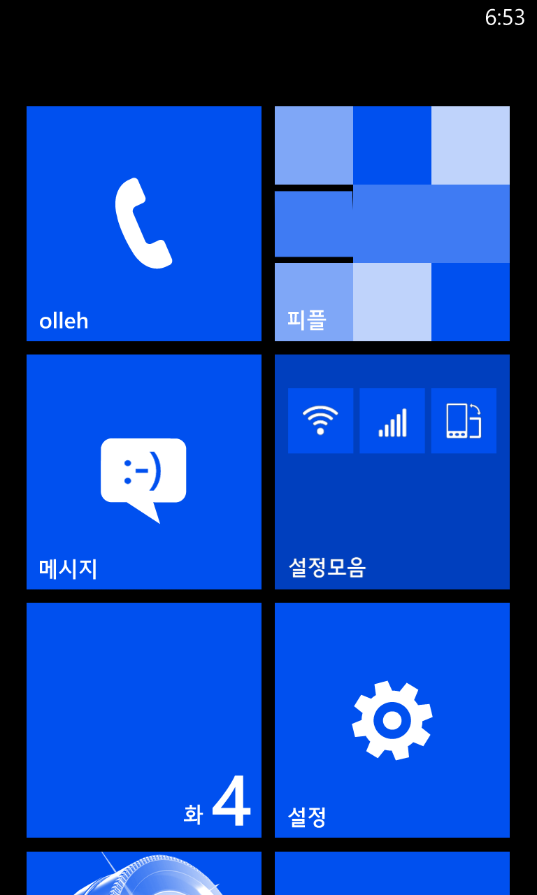 몇일 지난 루미아920 인증 입니다_3.jpg