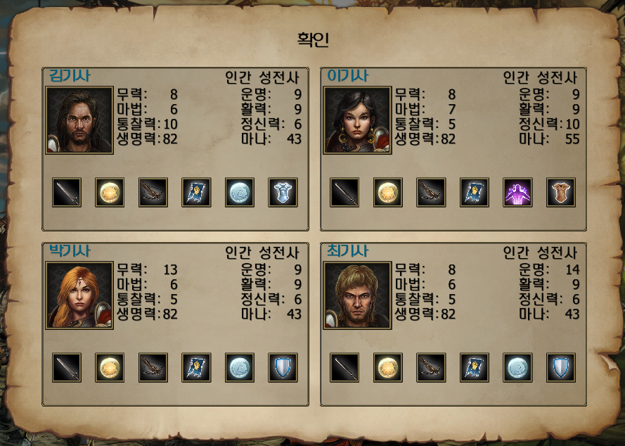 4하이브리드 업적 달성을 위한 4기사 클리어 소감 / 생각한 점_1.jpg