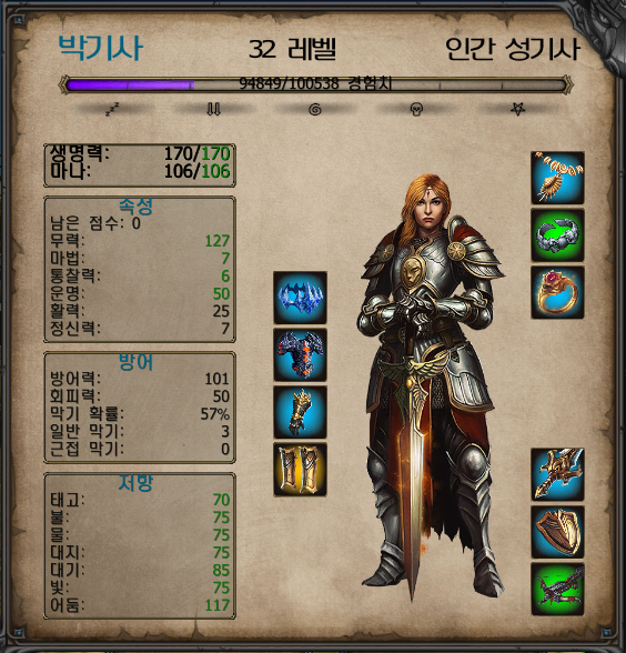 4하이브리드 업적 달성을 위한 4기사 클리어 소감 / 생각한 점_4.jpg