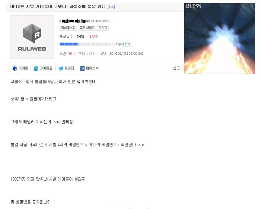 유게 전설의 레전드 사건.JPEG_1.jpg