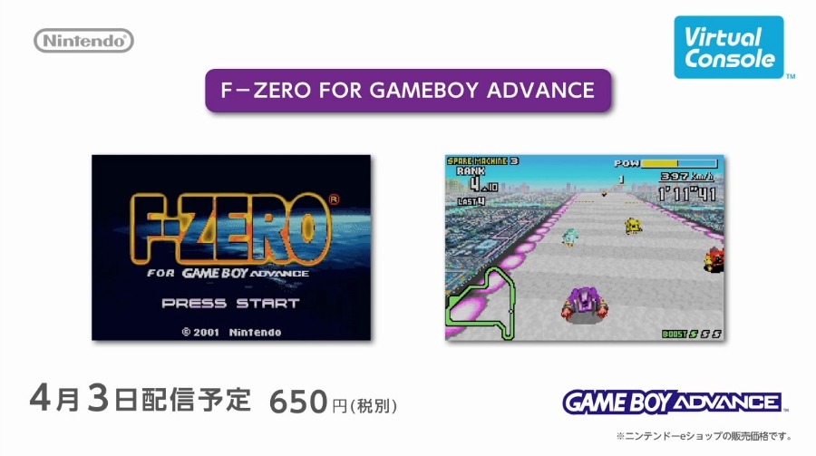 Wii U GBA 버츄얼 콘솔 라인업 공개 (수정 완료) NS 정보