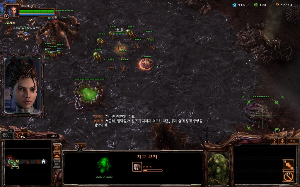 스타크래프트2 군단의심장 차임무2 - 하늘에서 쏟아지는 불벼락_49.jpg