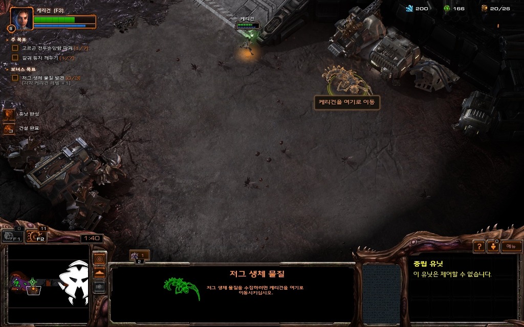 스타크래프트2 군단의심장 차임무2 - 하늘에서 쏟아지는 불벼락_59.jpg