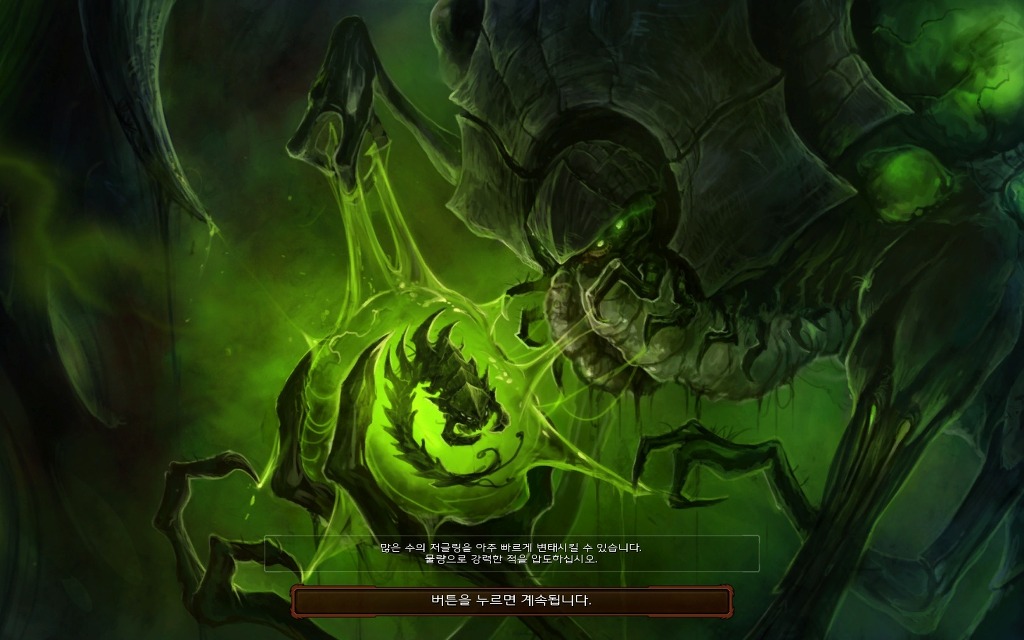스타크래프트2 군단의심장 캠페인 진화임무 - 저글링_10.jpg