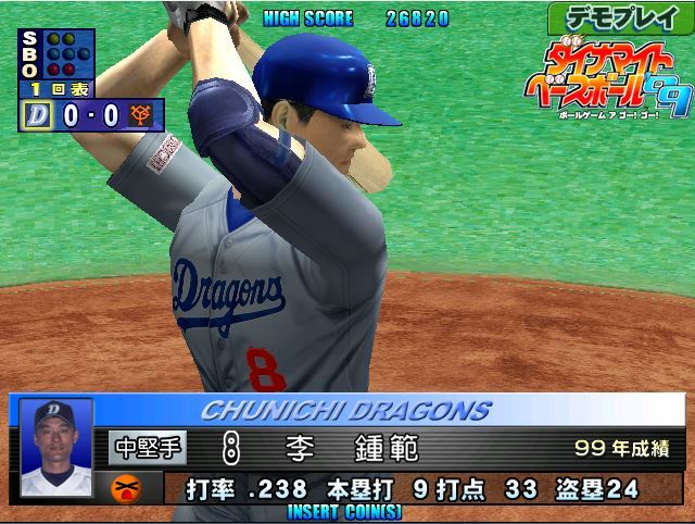 [SEGA NAOMI] 다이너마이트 베이스볼 99_11.jpg