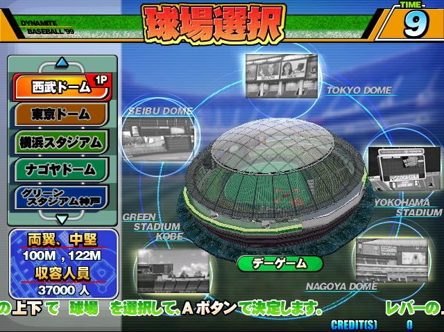[SEGA NAOMI] 다이너마이트 베이스볼 99_15.jpg