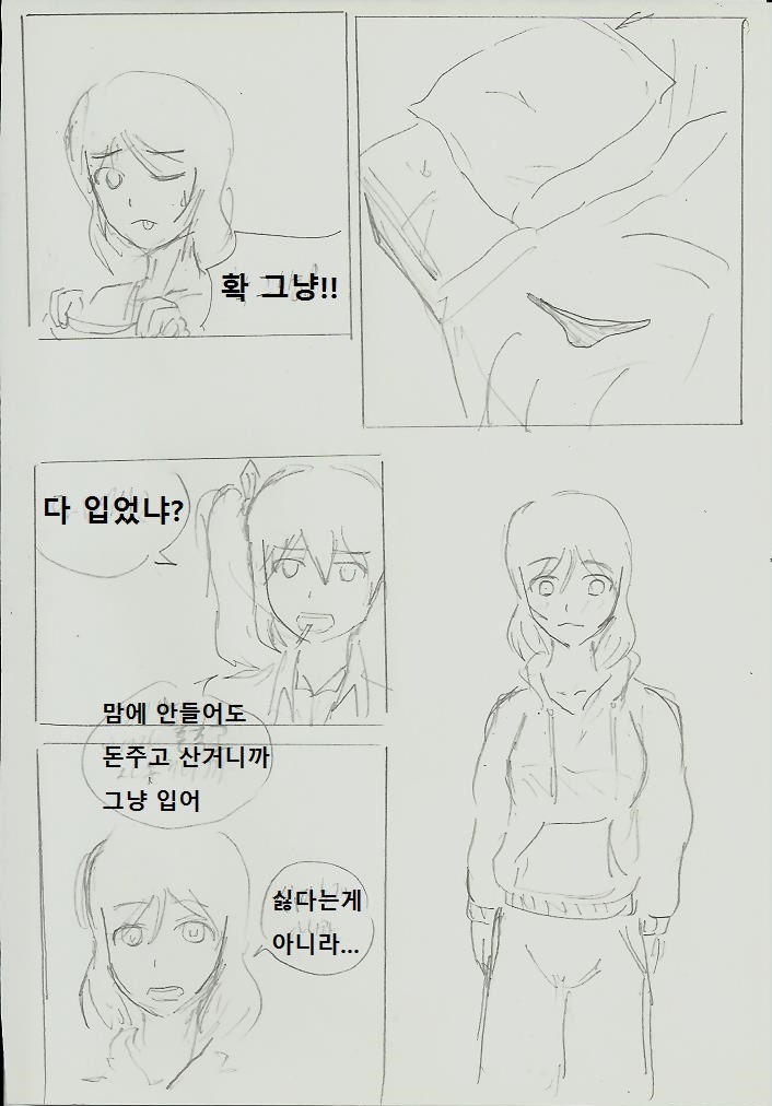 [대스압] GTA니코: 니코마키편_9.jpg