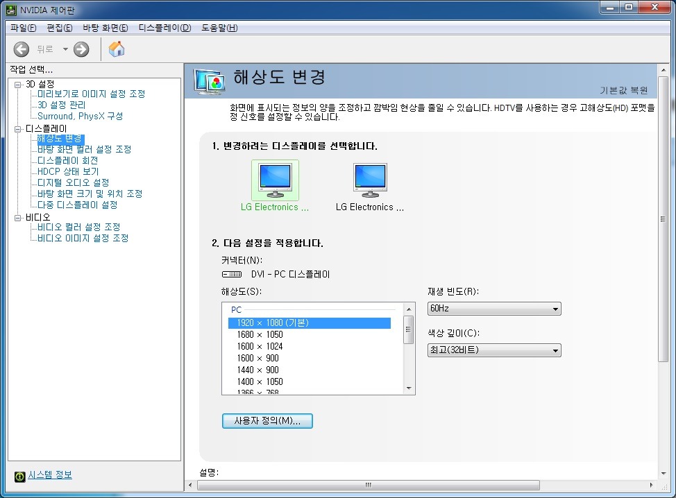 LG TV를 PC로 연결해서 사용하시는 분들이 필수로 해야할 설정들_10.jpg
