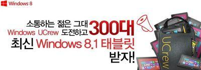 Windows UCrew 7차(6기2차) 후기 발대식 & 워크샵 참여 후기 _1.jpg