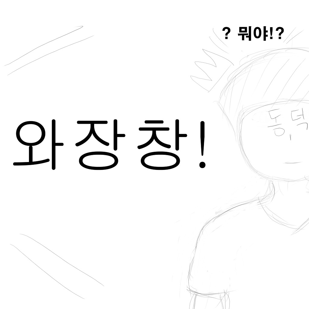 [동방] 동방 미연시라 불리우는 에ㅇ토호 하는 만화[브금]_3.jpg