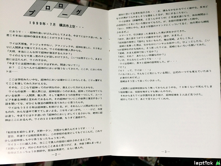 ■ MSX2 우로츠키 동자(超神伝説うろつき童子) 은밀한 문화충격!_9.jpg