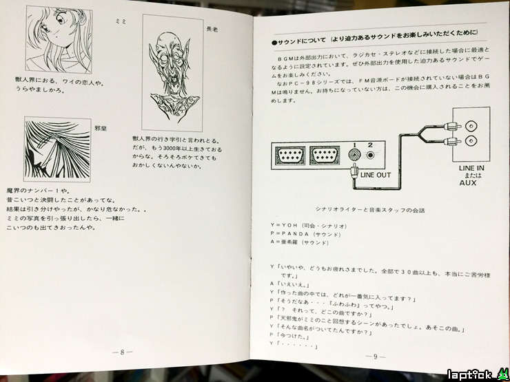 ■ MSX2 우로츠키 동자(超神伝説うろつき童子) 은밀한 문화충격!_12.jpg