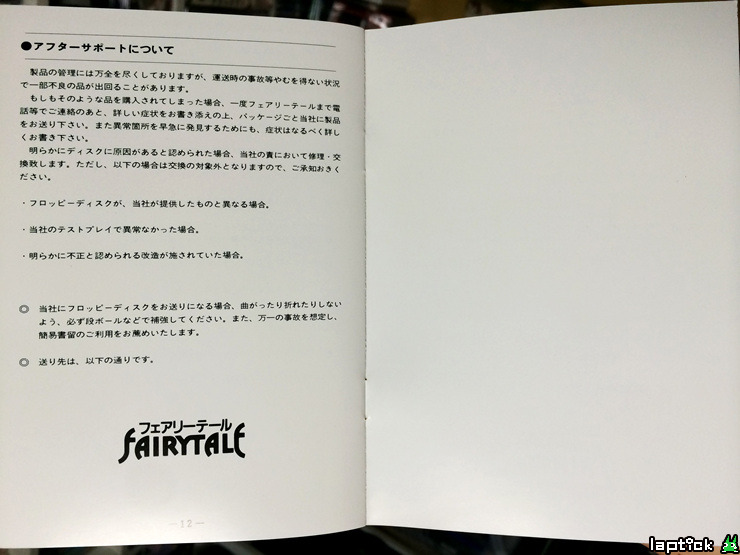 ■ MSX2 우로츠키 동자(超神伝説うろつき童子) 은밀한 문화충격!_14.jpg