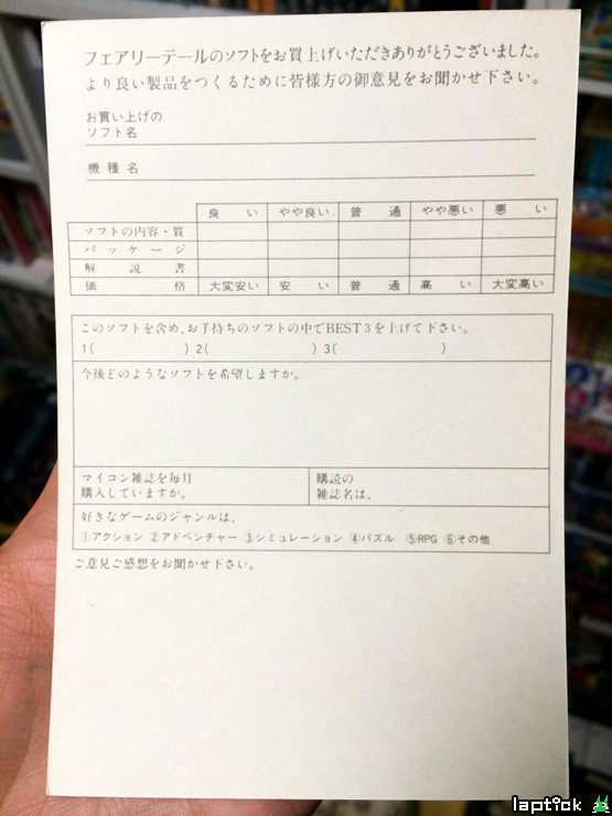 ■ MSX2 우로츠키 동자(超神伝説うろつき童子) 은밀한 문화충격!_17.jpg