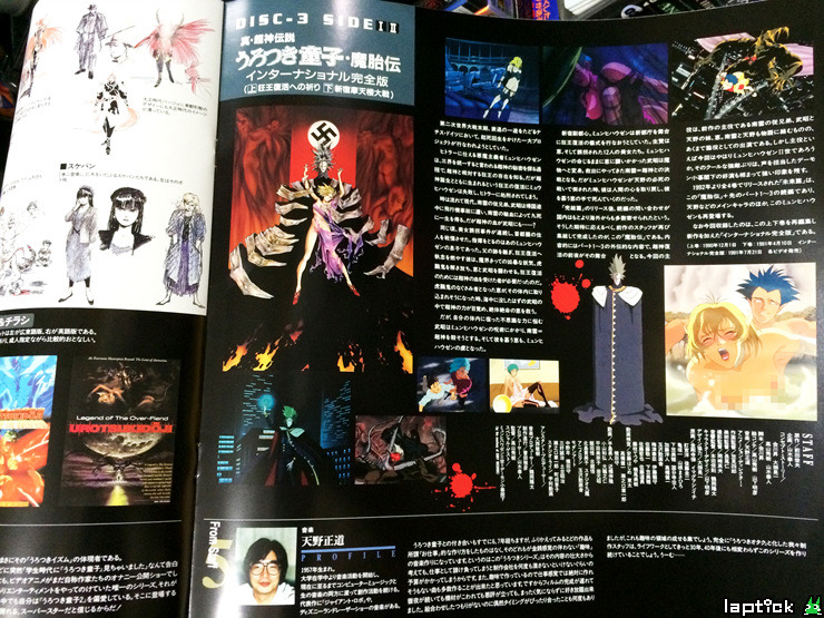 ■ MSX2 우로츠키 동자(超神伝説うろつき童子) 은밀한 문화충격!_50.jpg