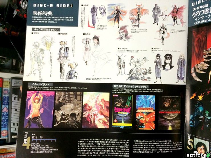 ■ MSX2 우로츠키 동자(超神伝説うろつき童子) 은밀한 문화충격!_49.jpg