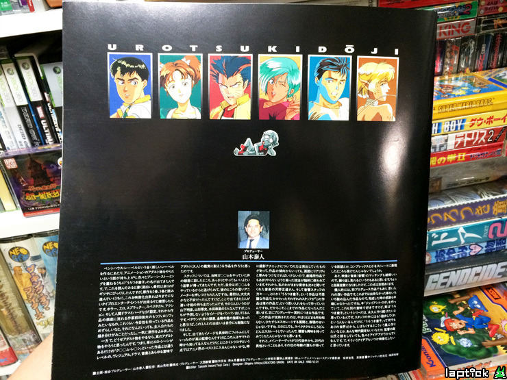 ■ MSX2 우로츠키 동자(超神伝説うろつき童子) 은밀한 문화충격!_51.jpg