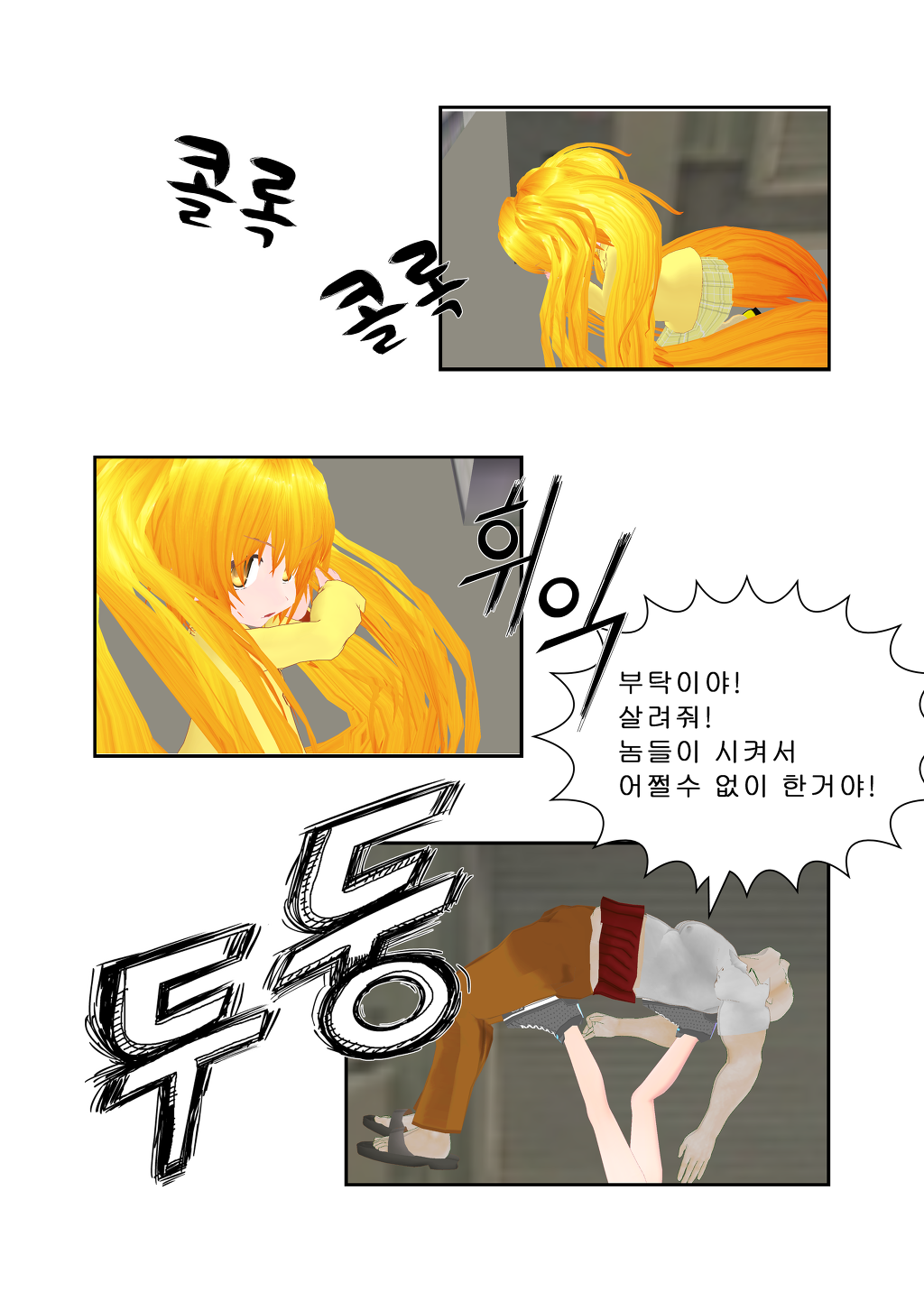 Bepoeira music -프롤로그- (두편 합본)_41.jpg