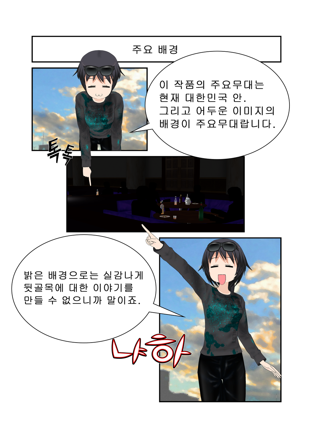 Bepoeira music -프롤로그- (두편 합본)_75.jpg