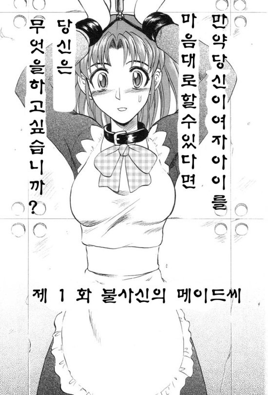 마이쨩의 일상 간단 리뷰_1.jpg