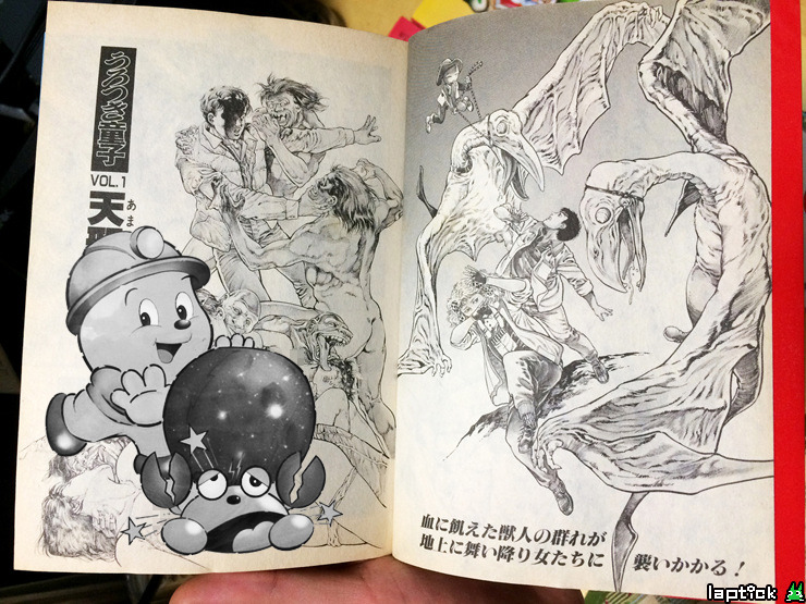 ■ MSX2 우로츠키 동자(超神伝説うろつき童子) 은밀한 문화충격!_63.jpg