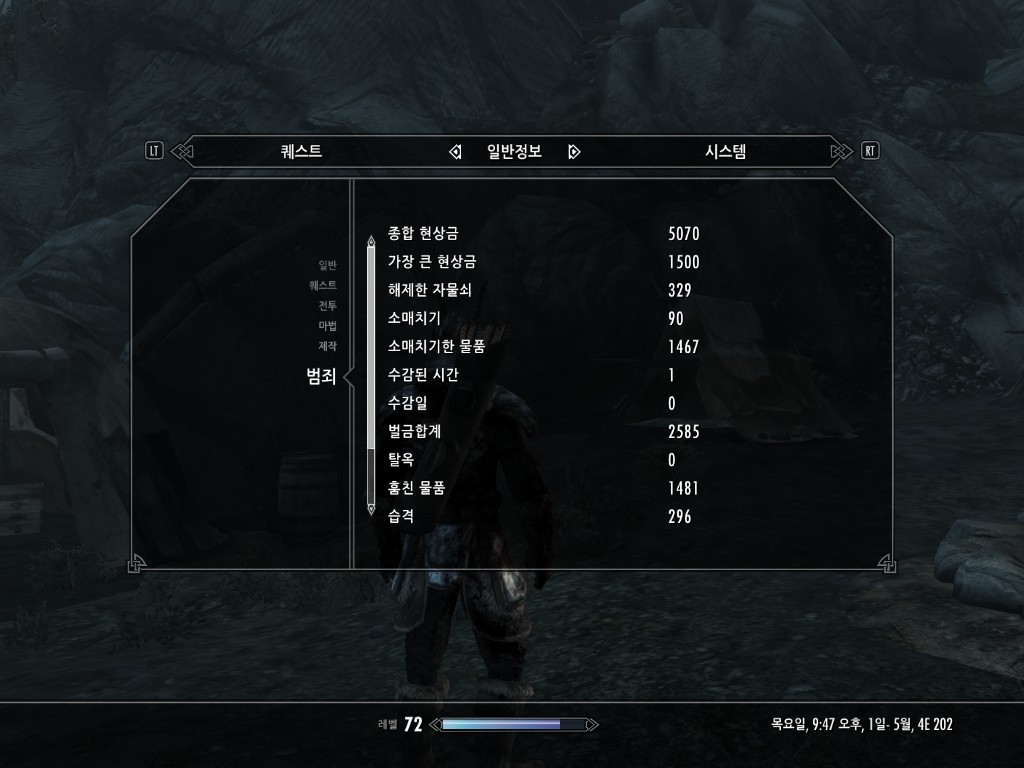 스카이림 바닐라 모드 마지막 잡 스샷들 35 스포 엘더스크롤 5 스카이림 루리웹