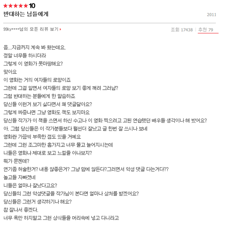 (한글 자막) 더그 워커 "트와일라잇 : 브레이킹 던 PART 1."_1.jpg