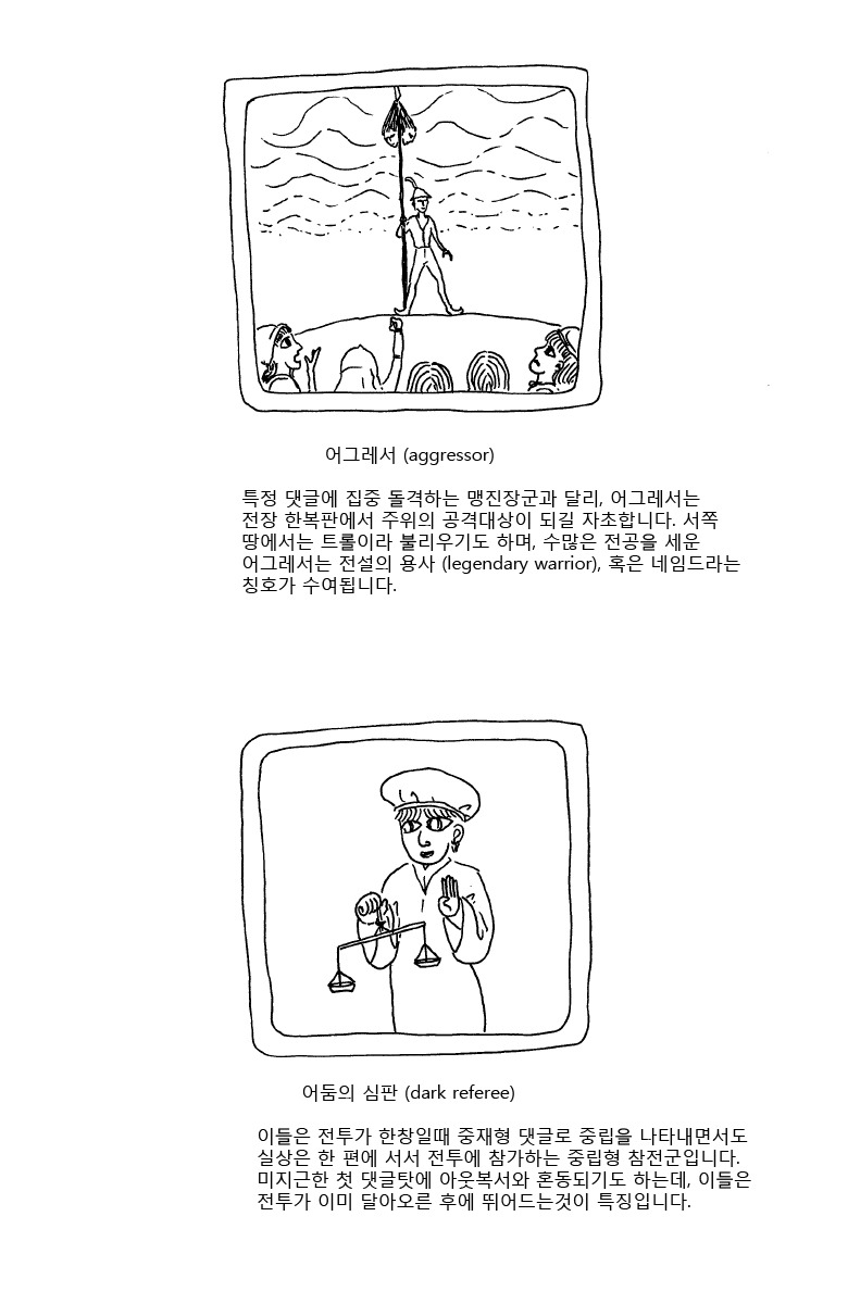 (브금) 루리웹의 병림픽_2.jpg