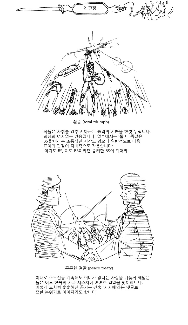 (브금) 루리웹의 병림픽_4.jpg