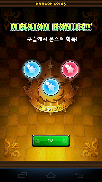 코인액션RPG게임 드래곤코인즈 간단 소감_4.jpg