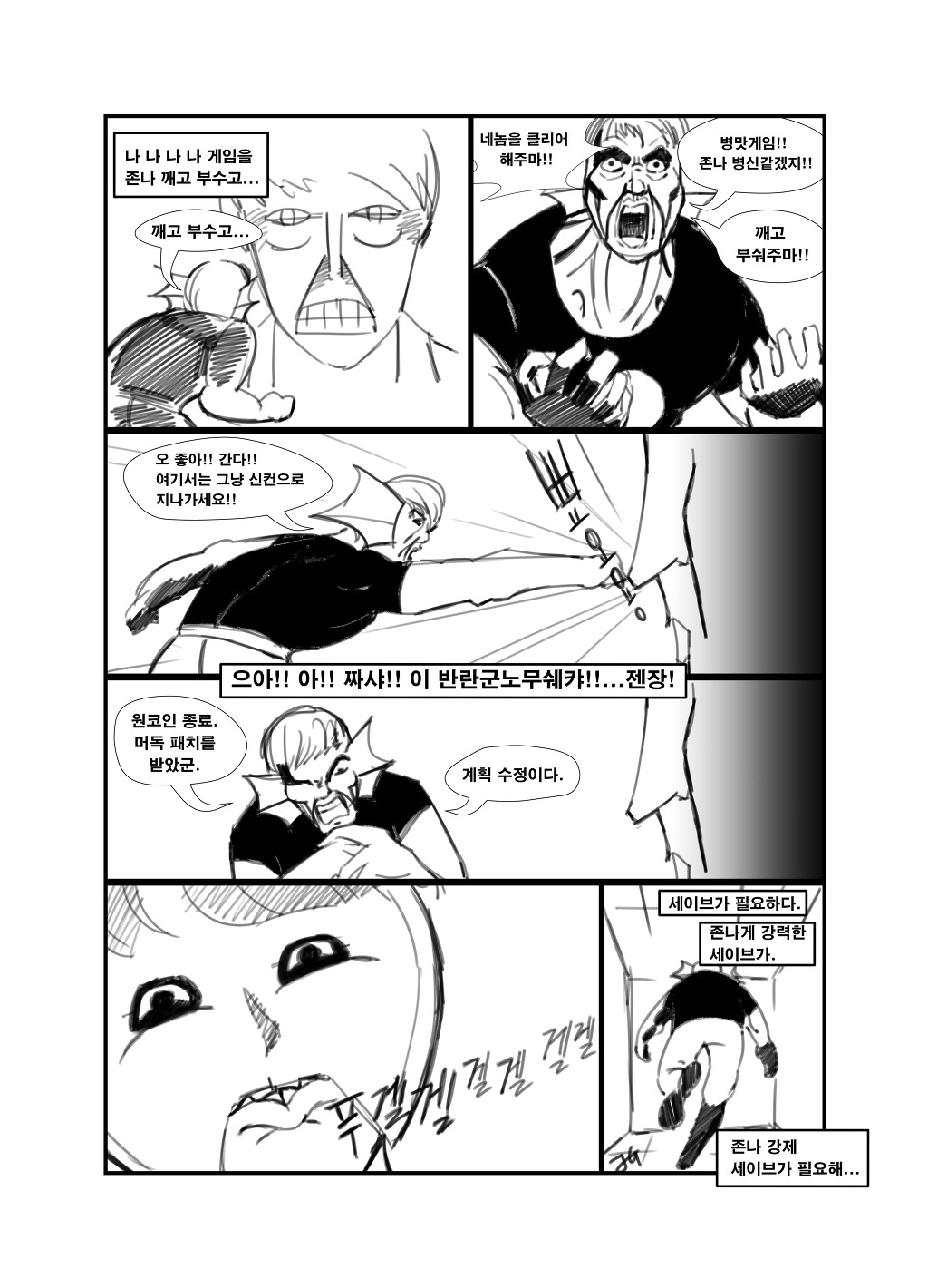 [BGM]대정령: 코믹스_3.jpg