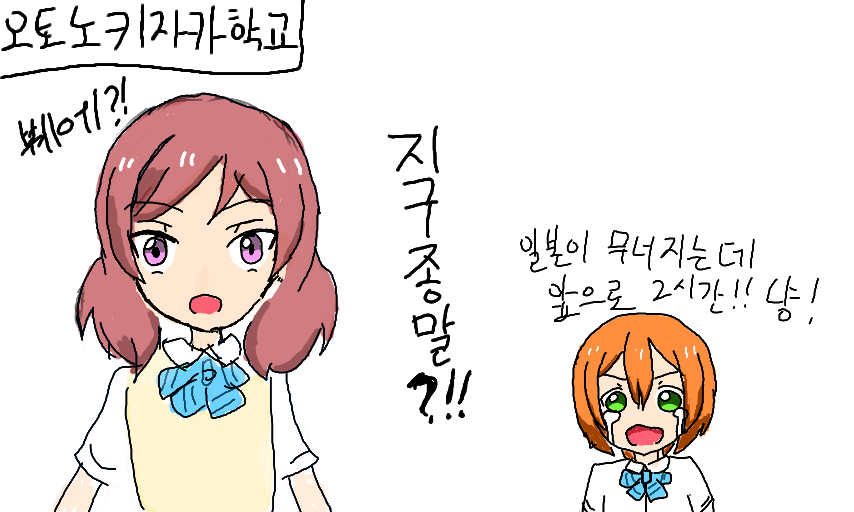 [러브라이브] 싱크홀_2.jpg
