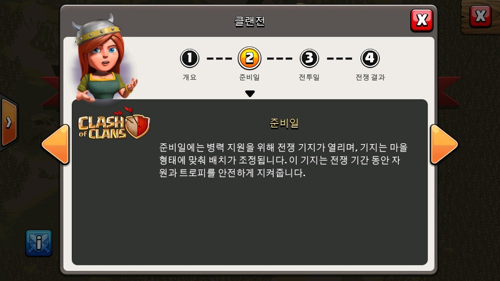 클랜전쟁 간단정리 및 유의사항 입니다._3.jpg