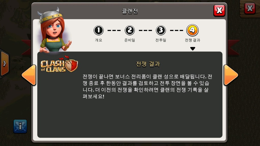 클랜전쟁 간단정리 및 유의사항 입니다._5.jpg