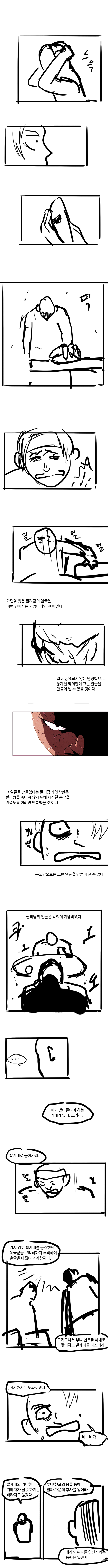 눈마새 피마새 콘티 연습 팬픽 패러디만화 루리웹