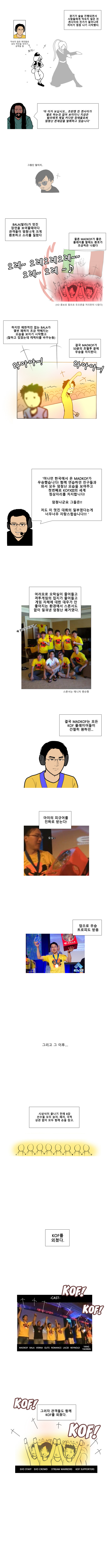 격겜툰 (2) - KOF 사나이들의 초혈투 EVO2012_7.jpg
