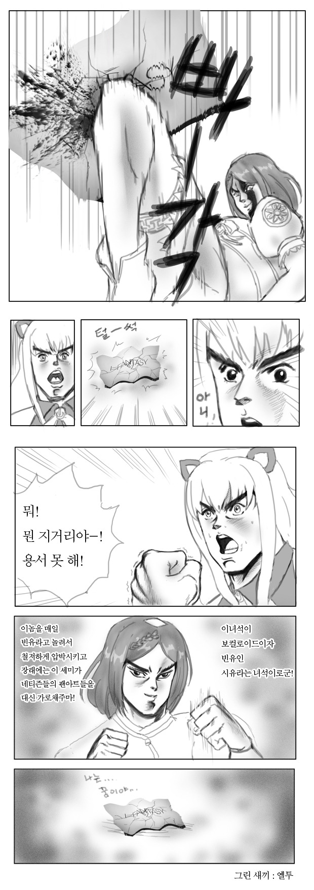 시유의 기묘한 모험_3.jpg