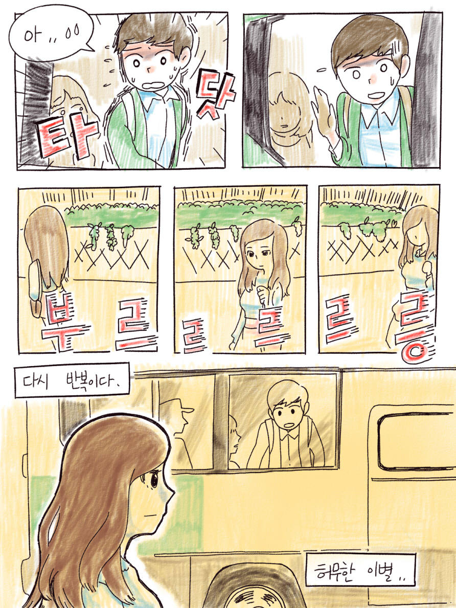 본격 버스손잡이 잡는 만화_16.jpg