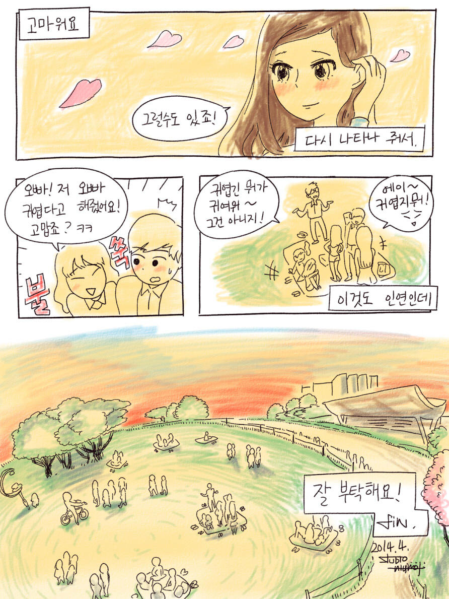 본격 버스손잡이 잡는 만화_24.jpg