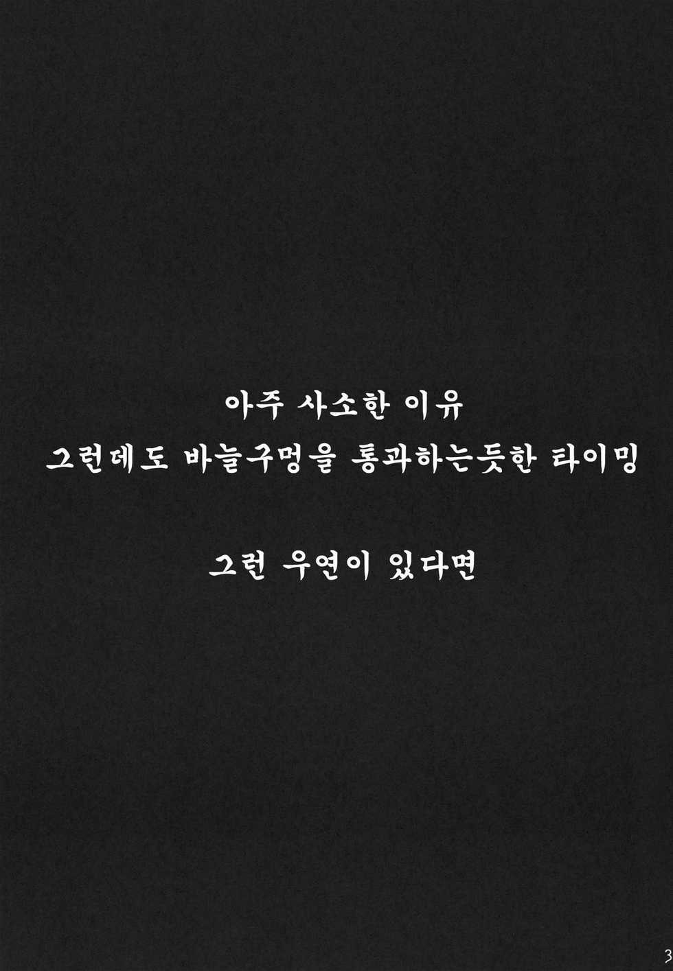 원작보다 행복한 결말을 이룬 기생수 동인지 甲.jpg_1.jpg