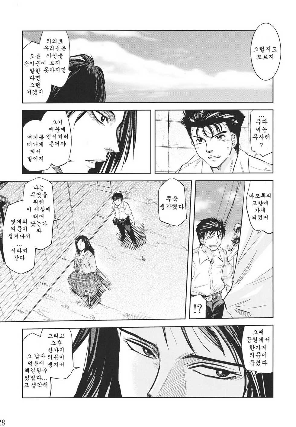 원작보다 행복한 결말을 이룬 기생수 동인지 甲.jpg_11.jpg