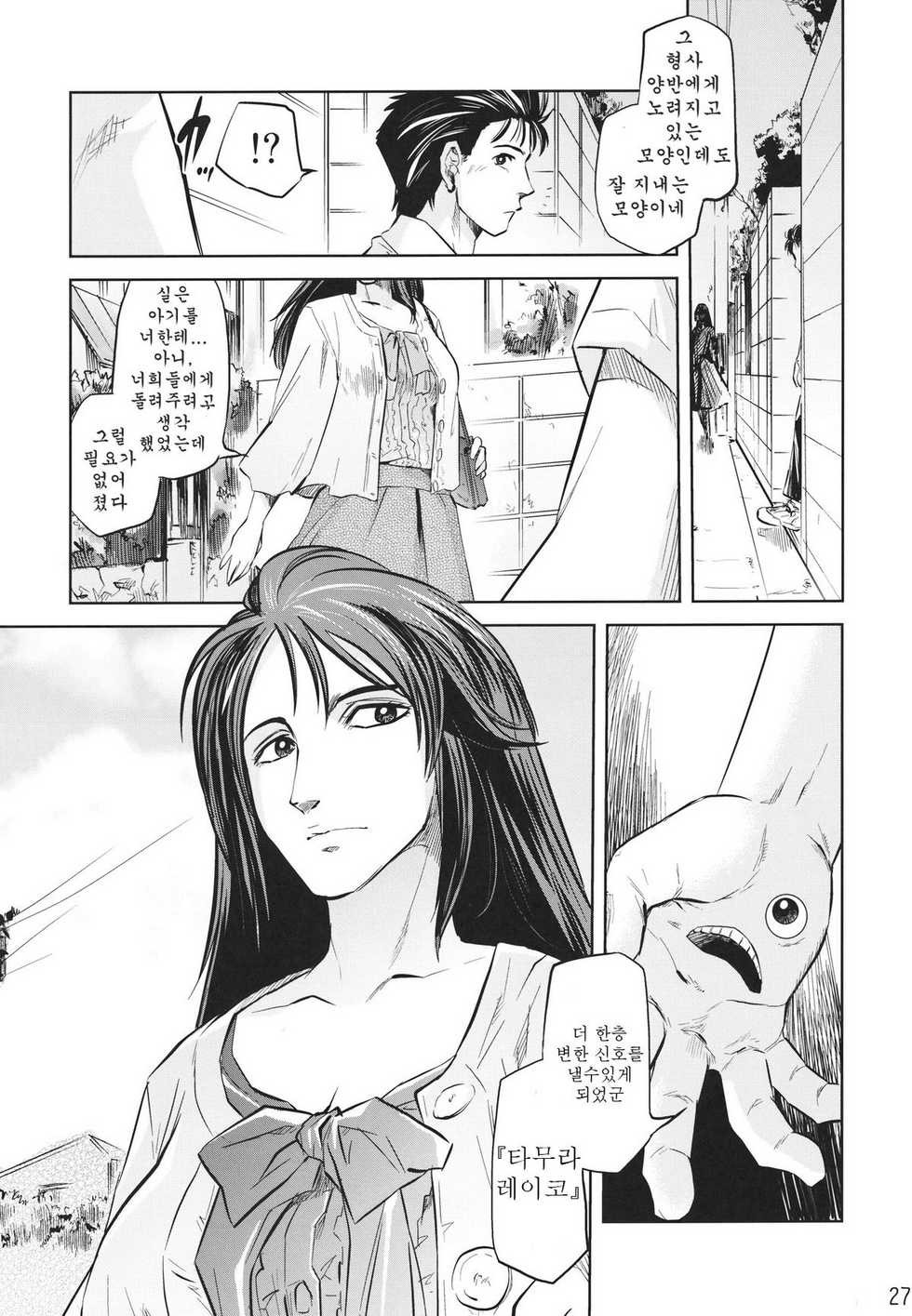 원작보다 행복한 결말을 이룬 기생수 동인지 甲.jpg_10.jpg